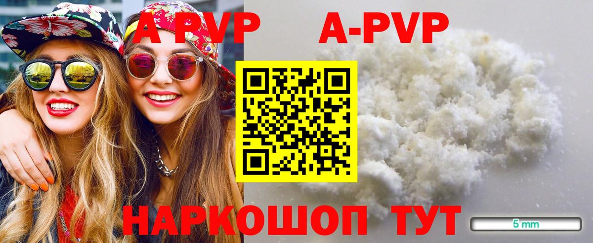 А ПВП Соль  Вход с VPN  Тюмень 