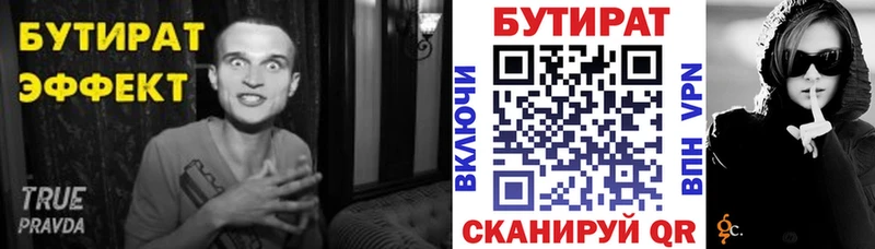 blacksprut ТОР  Тюмень  БУТИРАТ бутик 