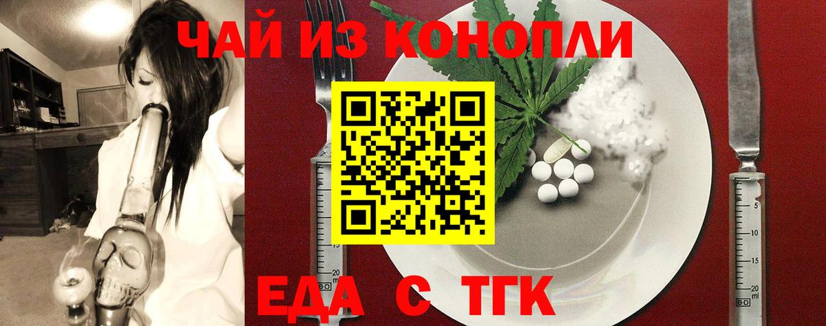 Печенье с ТГК марихуана  Вход с VPN  Тюмень 
