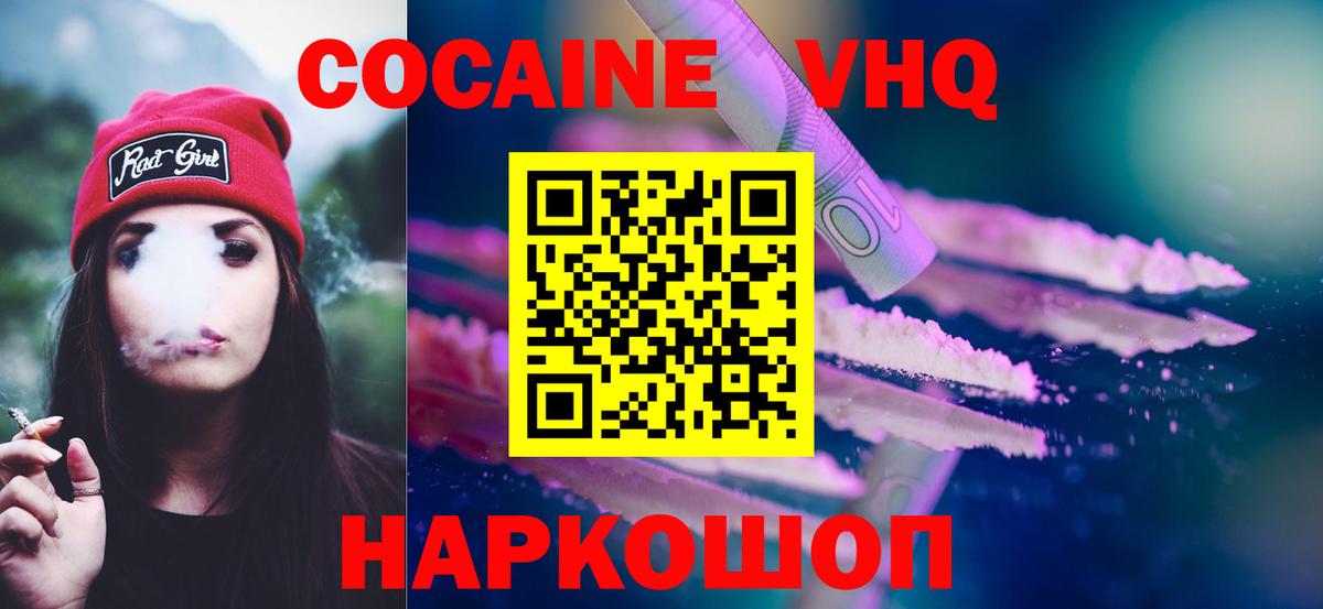 Тюмень  КОКАИН Эквадор  Кокаин Колумбийский  Вход с VPN 
