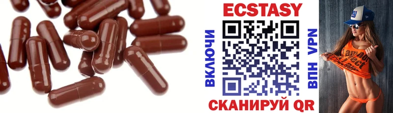 Ecstasy диски Тюмень