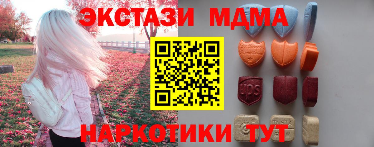 Тюмень  Ecstasy 99%  Вход с VPN  Экстази  Экстази круглые 