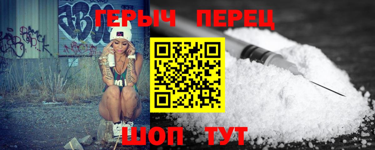 Героин Heroin Тюмень