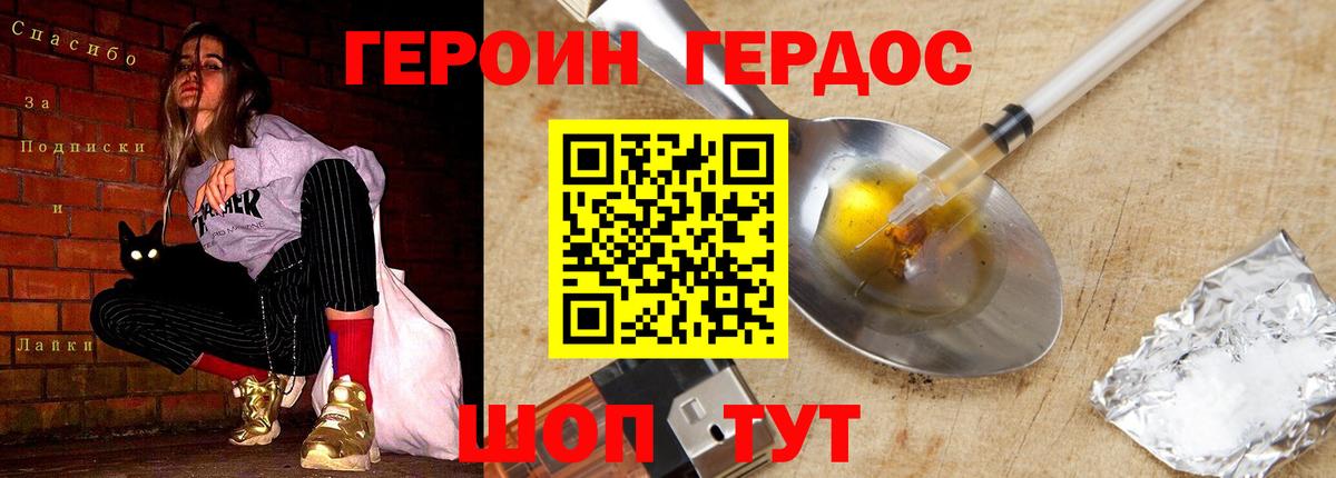 ГЕРОИН гречка  Вход с VPN  Тюмень 