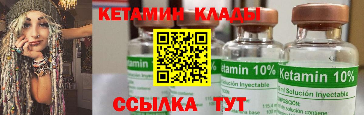КЕТАМИН ketamine Тюмень