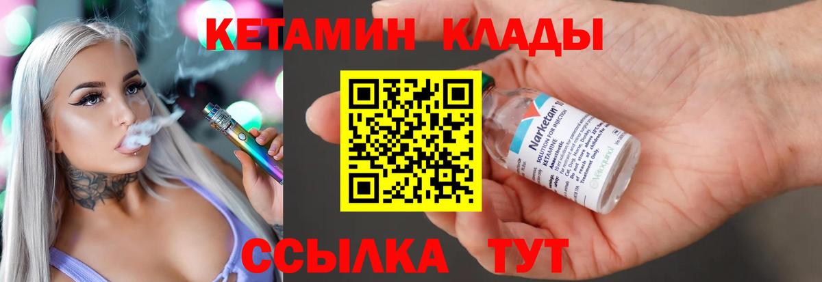 КЕТАМИН ketamine  КЕТАМИН VHQ  Вход с VPN  Тюмень 