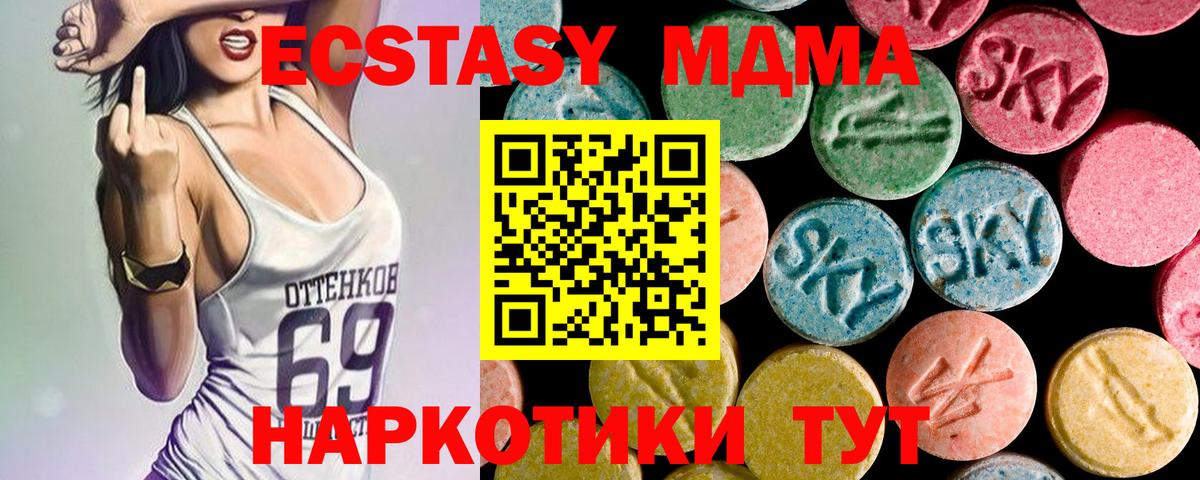 MDMA crystal  MDMA Molly  Вход с VPN  МДМА  Тюмень 