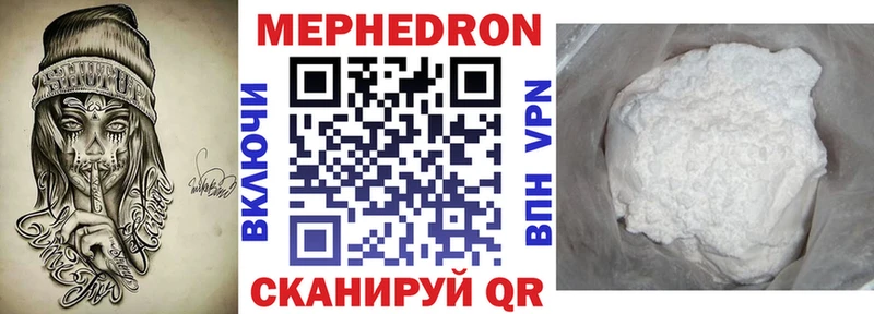 Меф mephedrone  купить   kraken как войти  Тюмень 