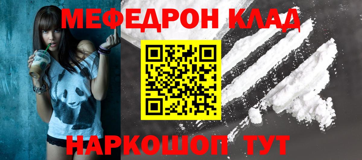 Меф мука Тюмень
