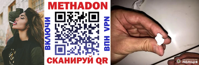 Метадон мёд  hydra ТОР  Тюмень 