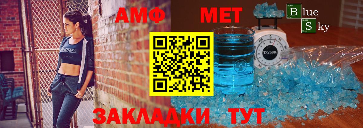 Метамфетамин витя  Вход с VPN  Тюмень 
