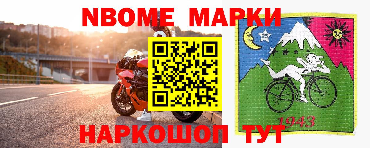 Наркотические марки 1,5мг Тюмень
