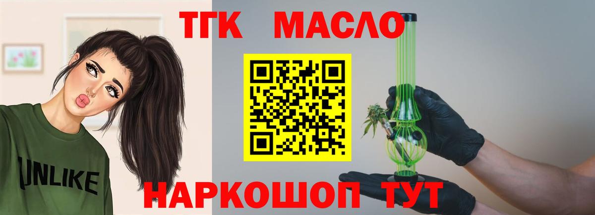 ТГК концентрат Тюмень