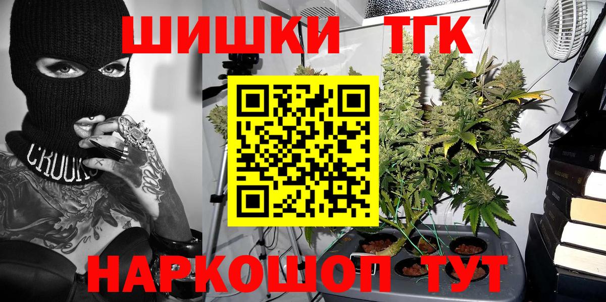 Шишки марихуана планчик  Вход с VPN  Шишки марихуана Bruce Banner  Тюмень  МАРИХУАНА семена  Марихуана Ganja 